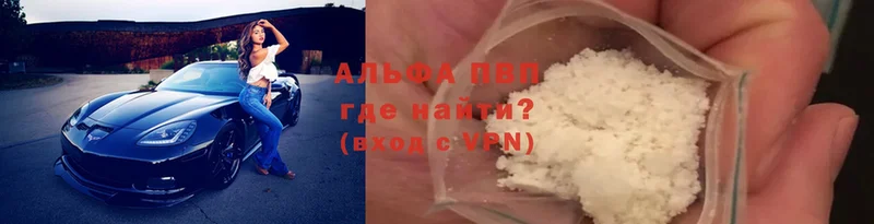 Альфа ПВП Соль  Боготол 