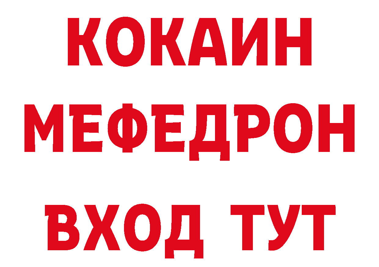 КЕТАМИН ketamine рабочий сайт маркетплейс omg Боготол